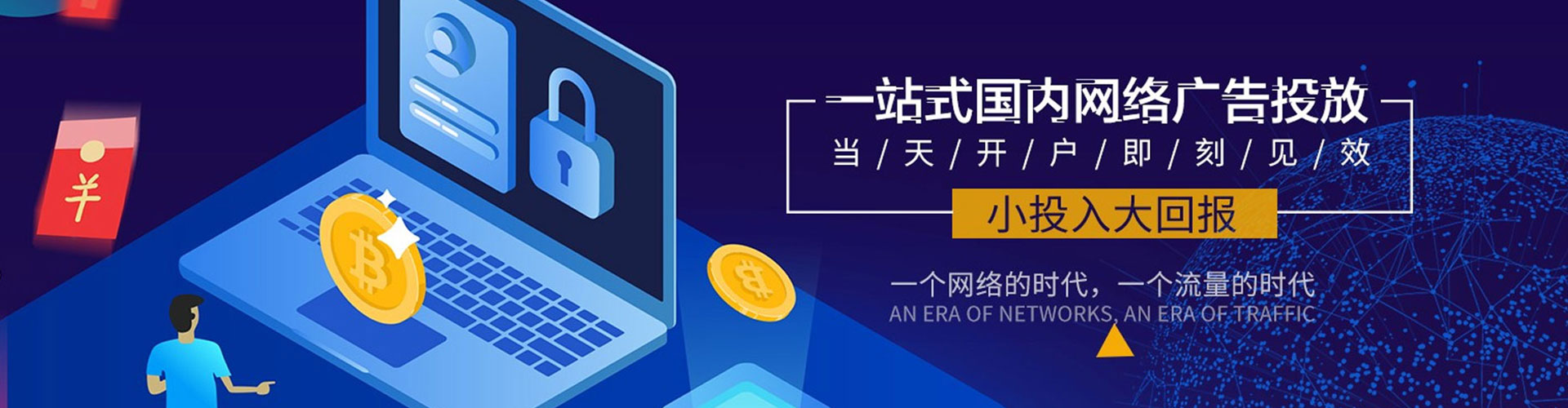 城中百度竞价